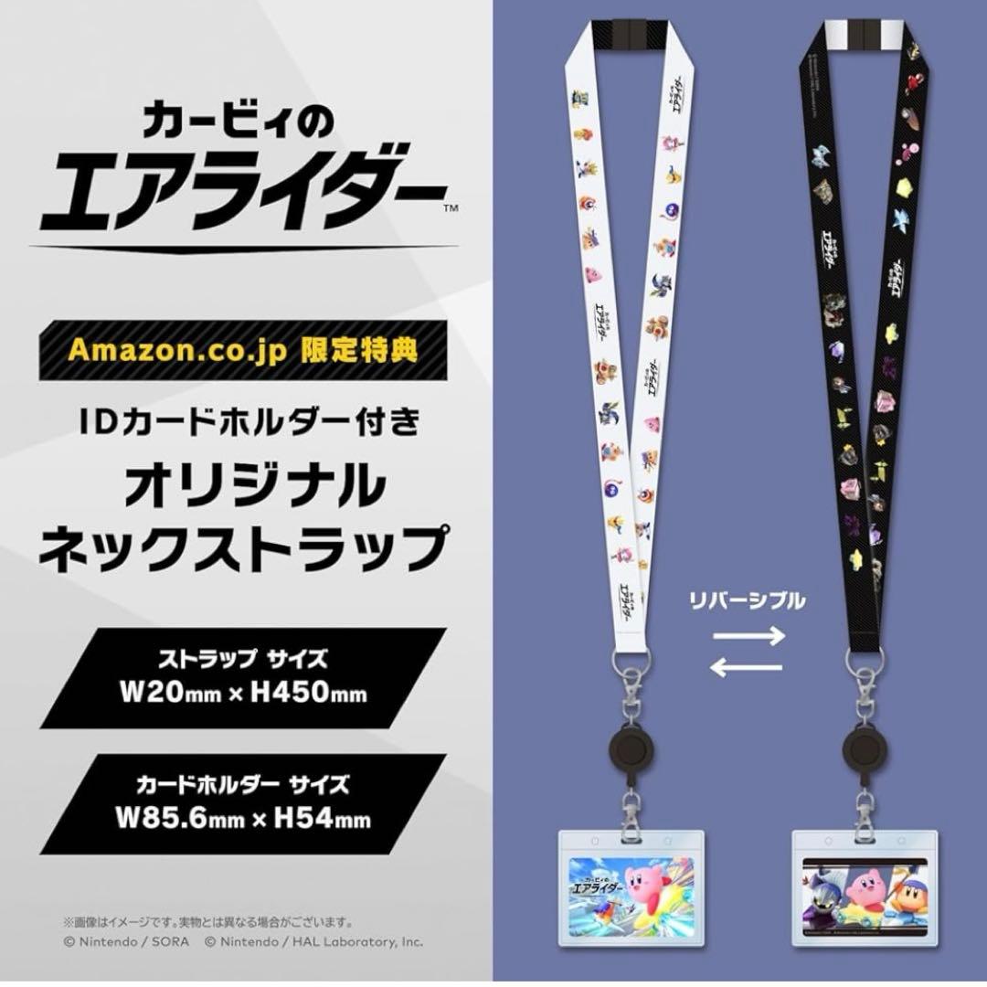 専用ページ　カービィのエアライダー switch2 ソフトAmazon特典付き