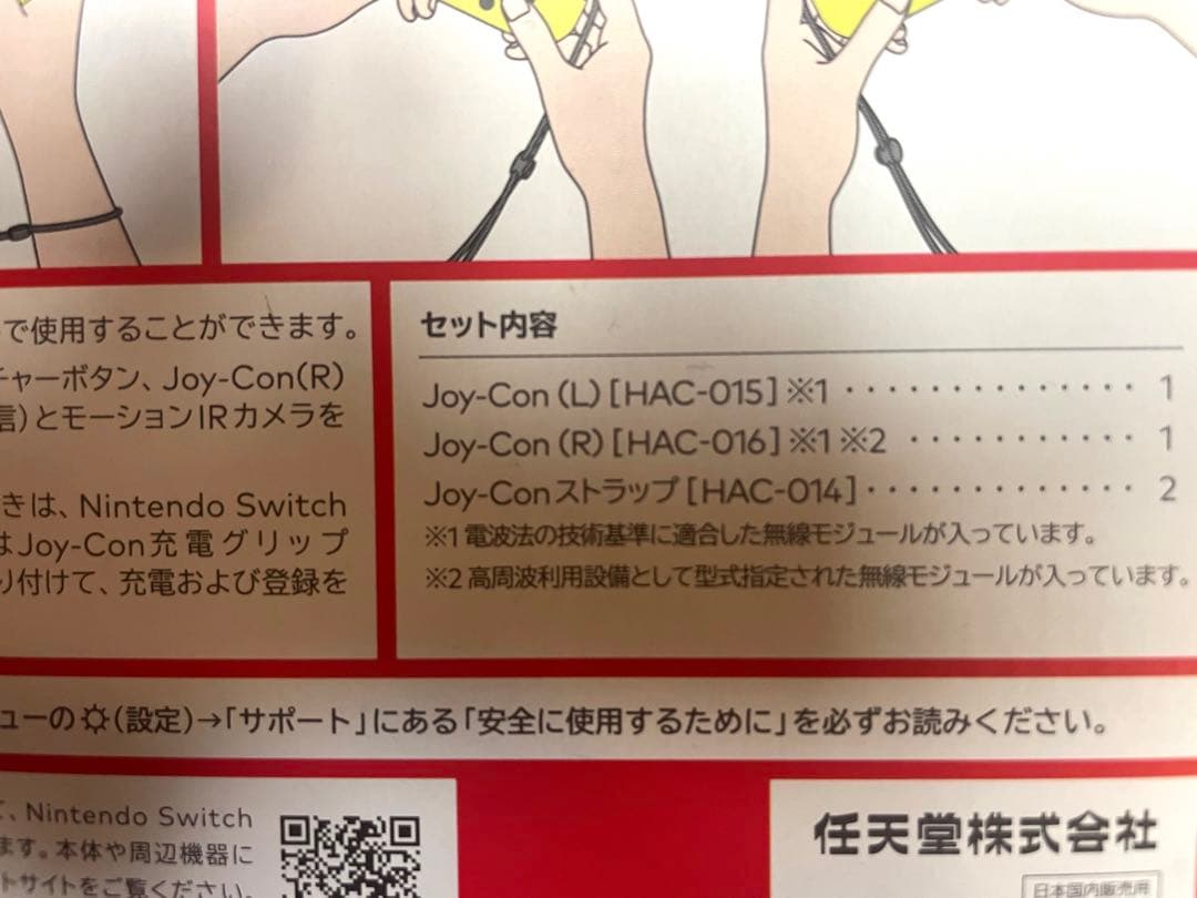 【早い者勝ち】Switch 本体 + Joy-Con　セット　おまけ付き