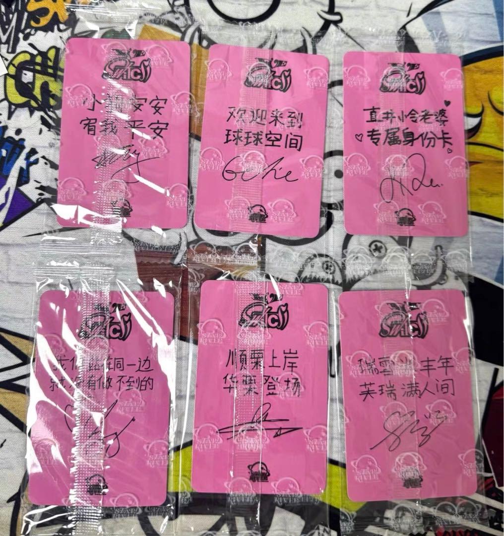 IVE SWITCH star 中華 サイン会限定 トレカ ６枚セット