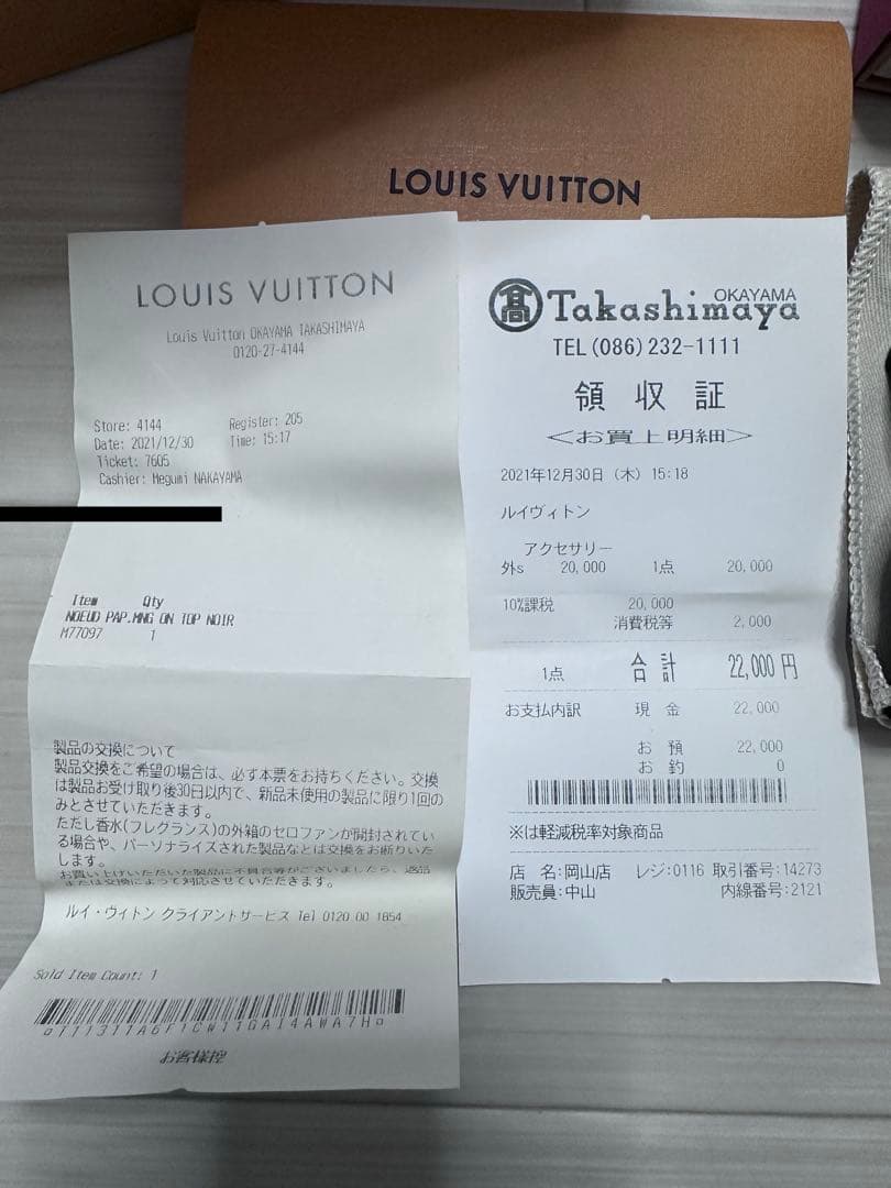 LOUIS VUITTON ボウタイ ブラック 蝶ネクタイ 成人式