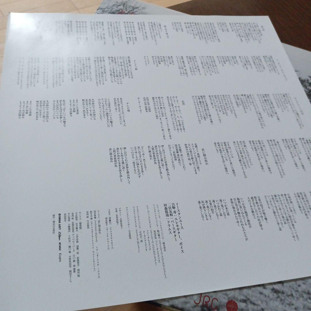 eastern youth ボトムオブザワールド