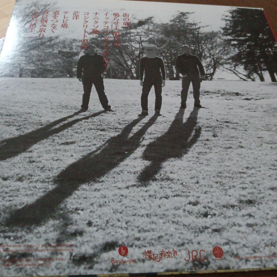 eastern youth ボトムオブザワールド