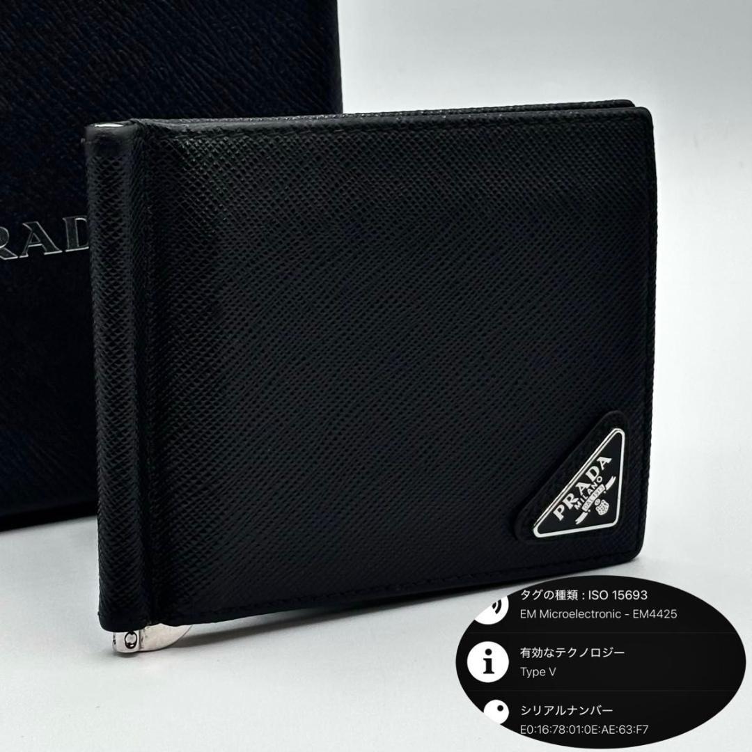 新品に近い プラダ 現行 箱付属 マネークリップ サフィアーノ 三角プレート 黒