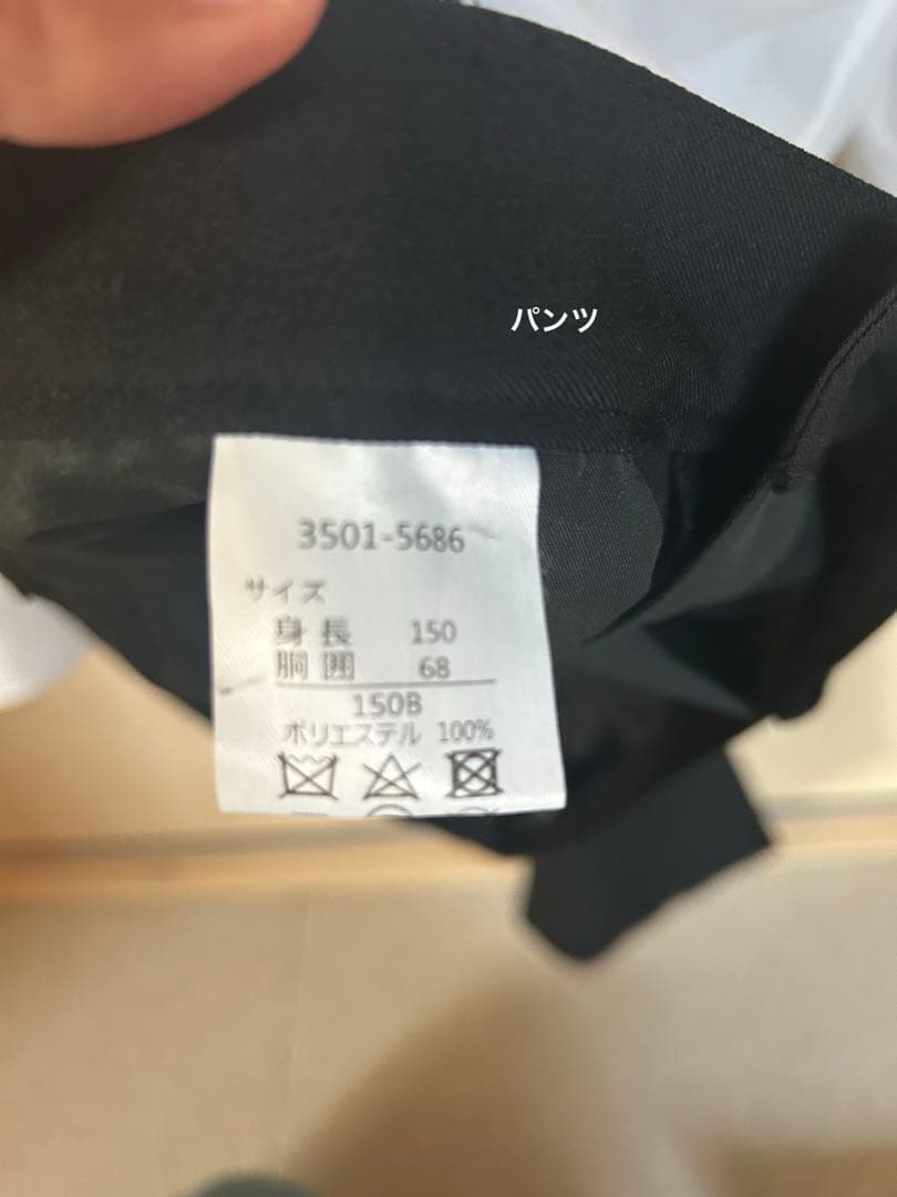 ビームス　フォーマルスーツ150男の子