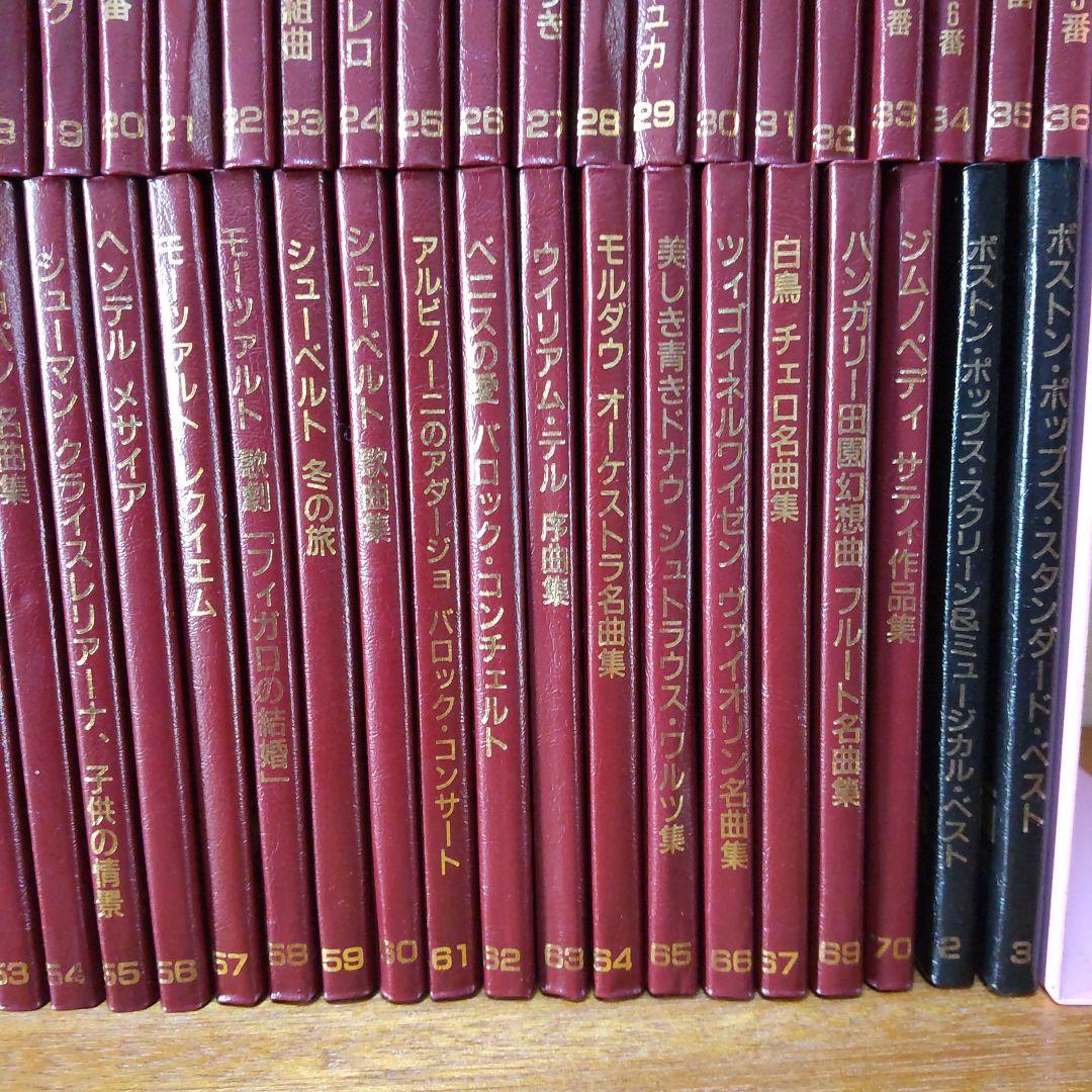 クラシック音楽全集 全71巻(紙ジャケットタイプ)解説本付き