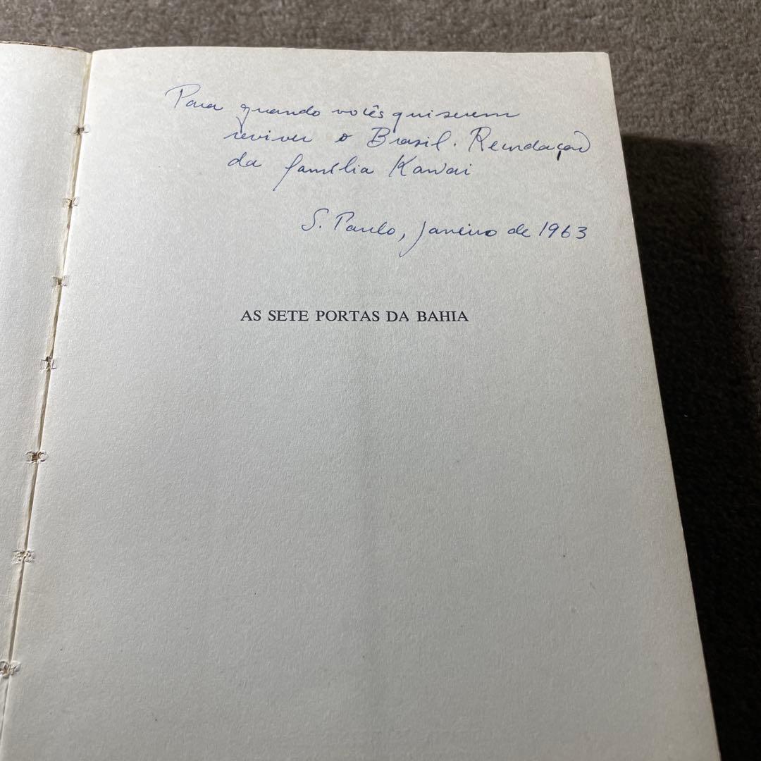 CARYBE AS SETE PORTAS DA BAHIA ブラジル絵画 画集