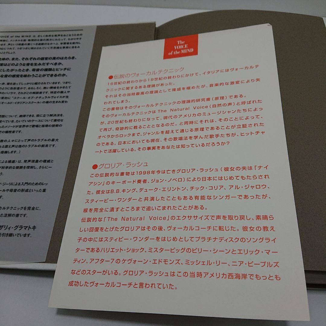 ザヴォイスオブザマインド