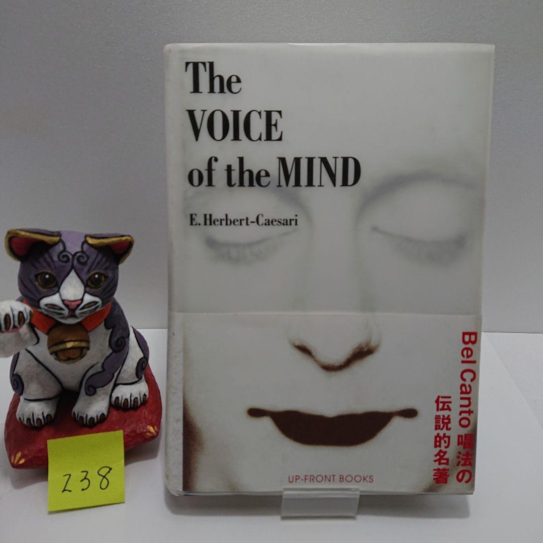 ザヴォイスオブザマインド