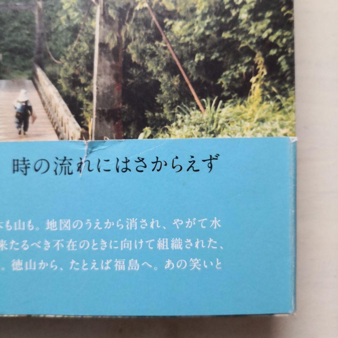 増山たづ子 すべて写真になる日まで