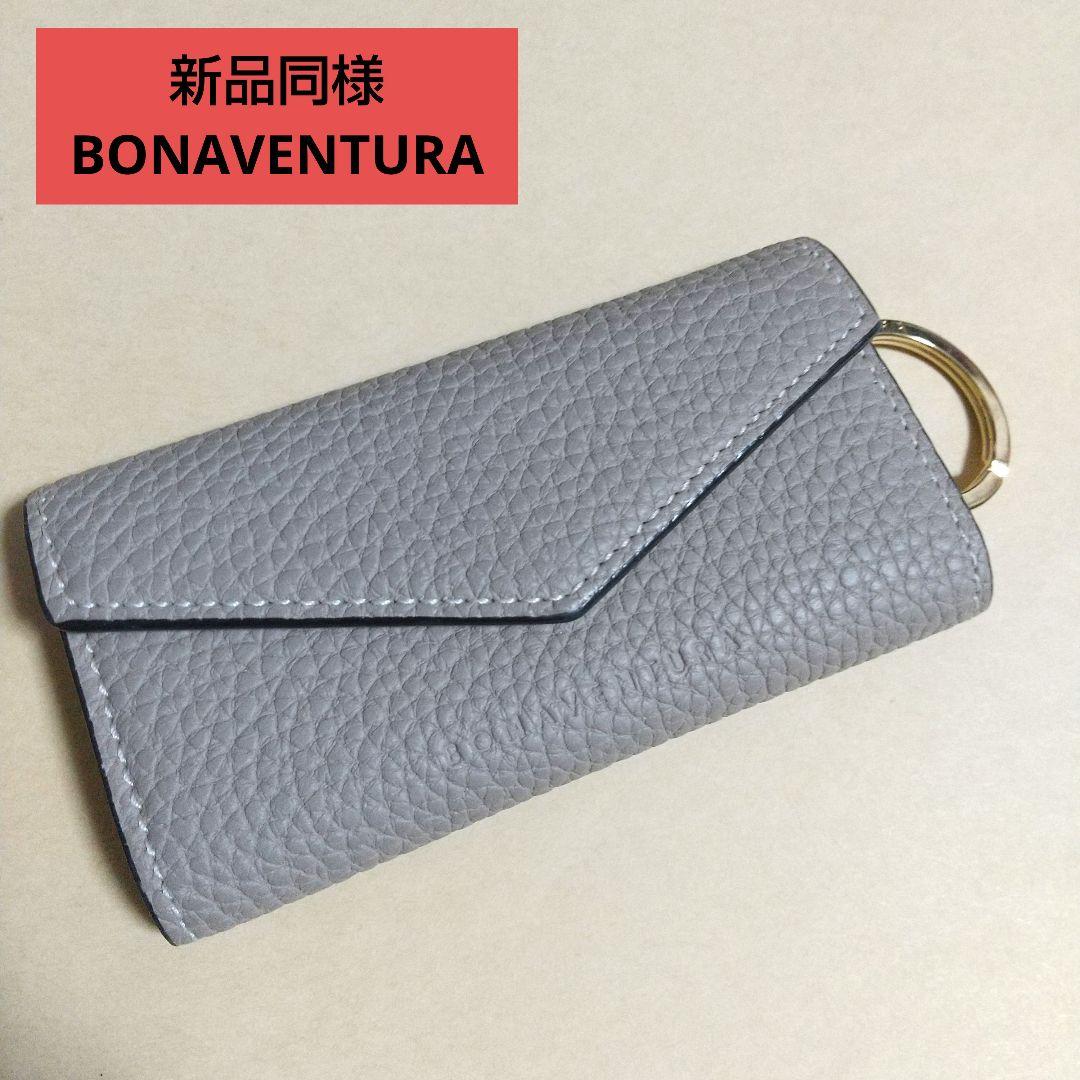 新品同様 BONAVENTURA ボナベンチュラ レザー キーケース