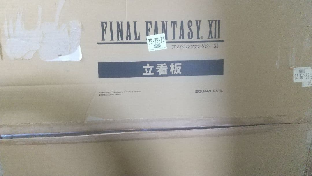 ★【非売品】FINAL FANTASY12 立看板