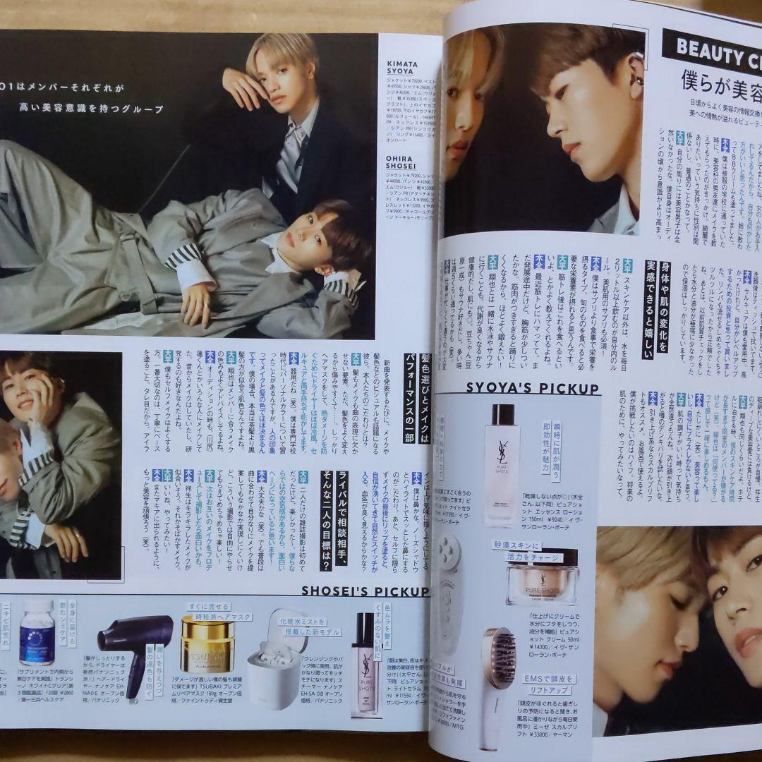 MAQUIA マキア 雑誌のみ