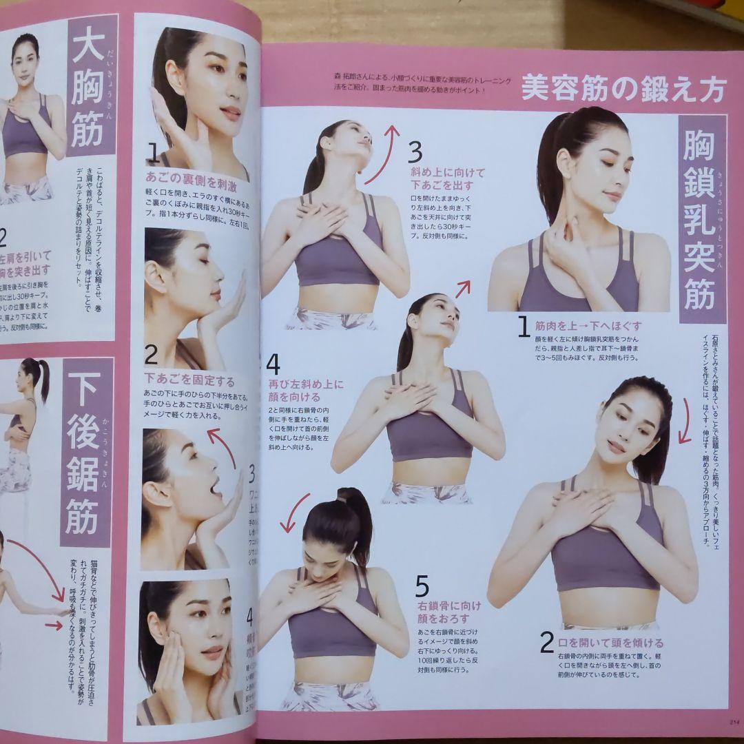 MAQUIA マキア 雑誌のみ