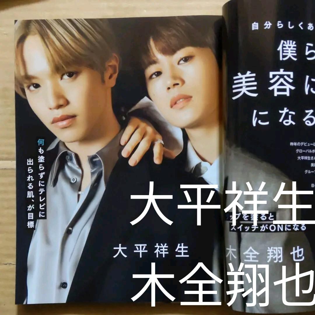 MAQUIA マキア 雑誌のみ