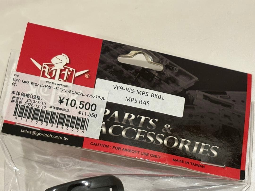 VFC MP5 RIS ハンドガード VF9-RIS-MP5-BK01