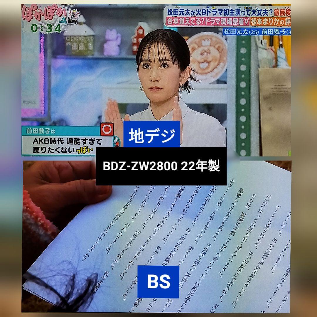 [中古] SONY BDZ-ZW2800 ブルーレイレコーダー