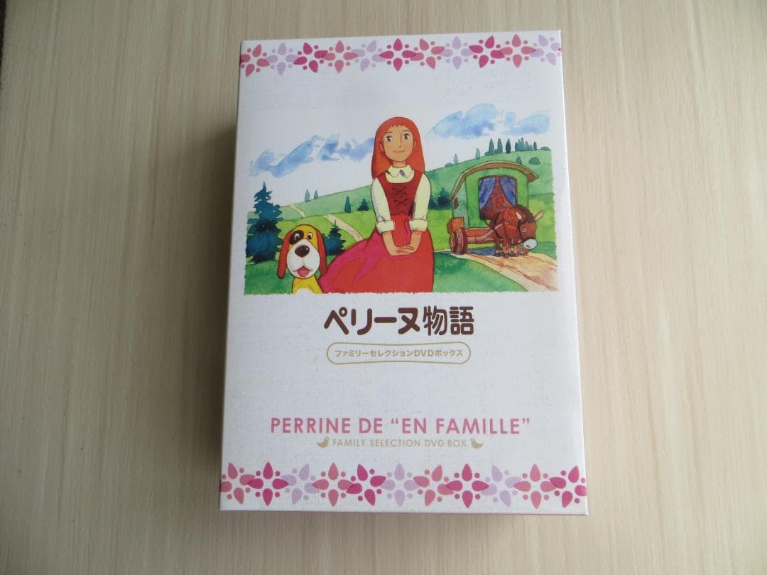 世界名作劇場「ペリーヌ物語 全５３話」　【DVDボックス】