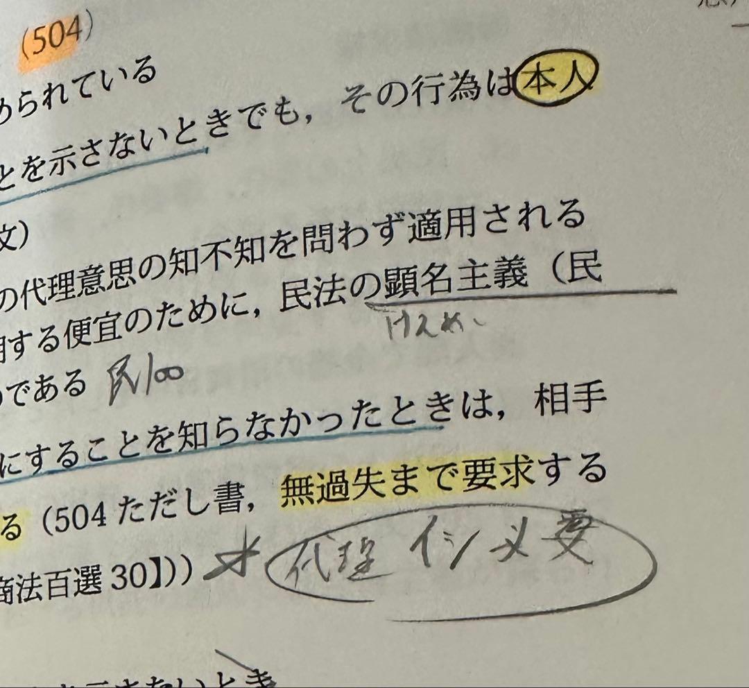 アガルート2021総合講義実務基礎