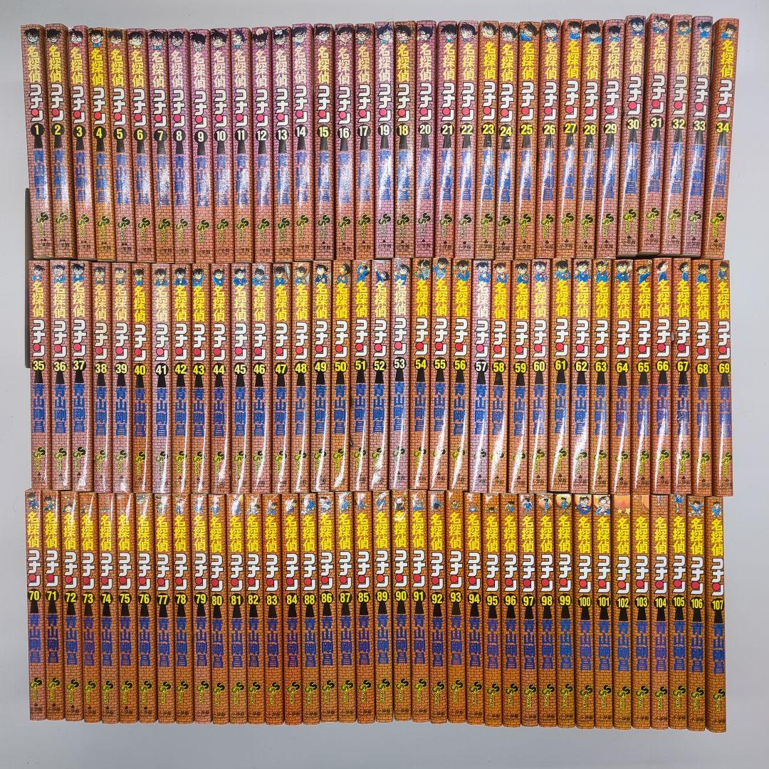 名探偵コナン1〜107巻セット 全て初版本