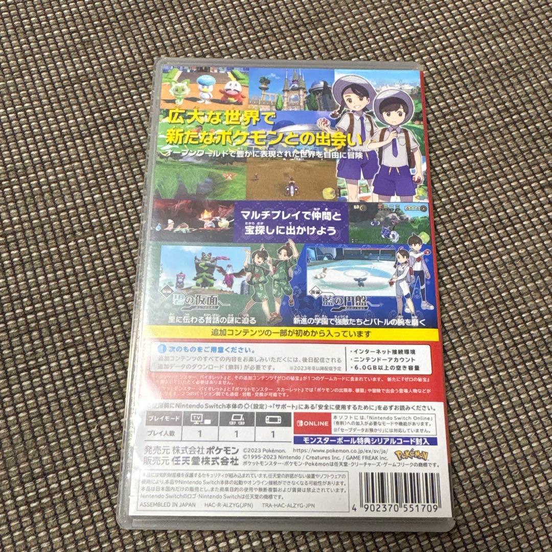 ポケットモンスター バイオレット+