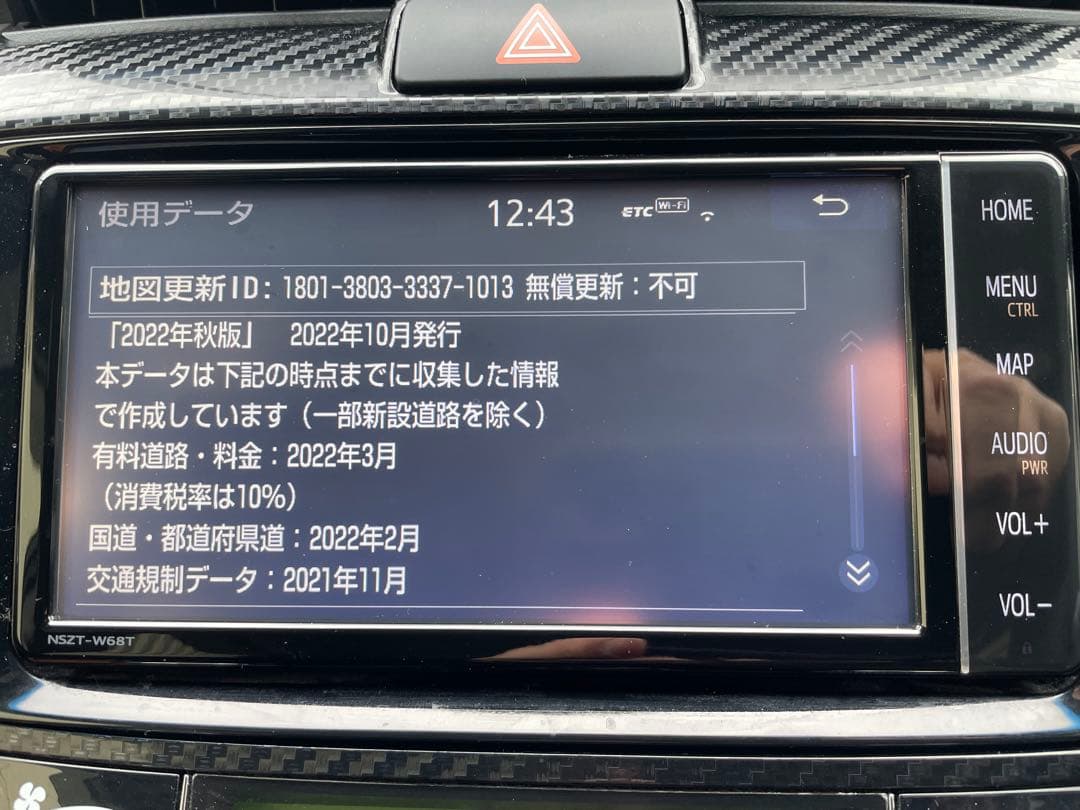 NSZT-W68Tトヨタ純正 ナビ HDMIとモニタ配線付 2022年地図データ