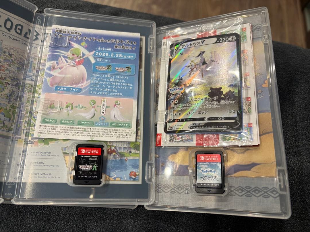 ポケモンレジェンズZA＋ポケモンレジェンズアルセウス （特典カード付）2点セット