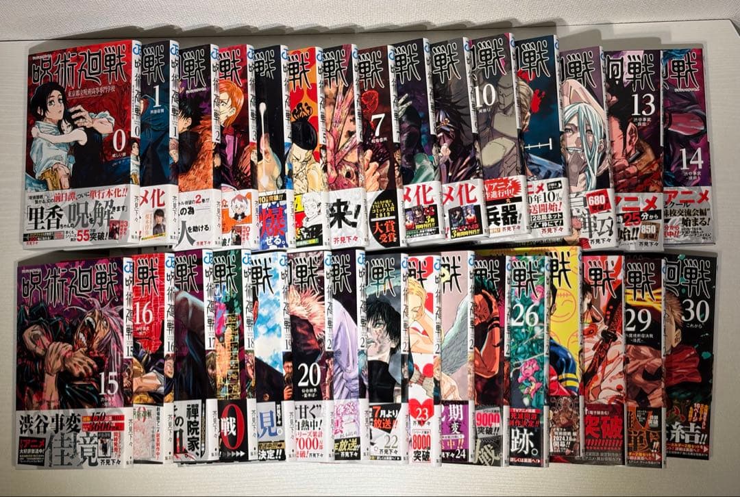 【美品】呪術廻戦 全30巻+1巻 全巻 セット 芥見下々 少年漫画 少年ジャンプ