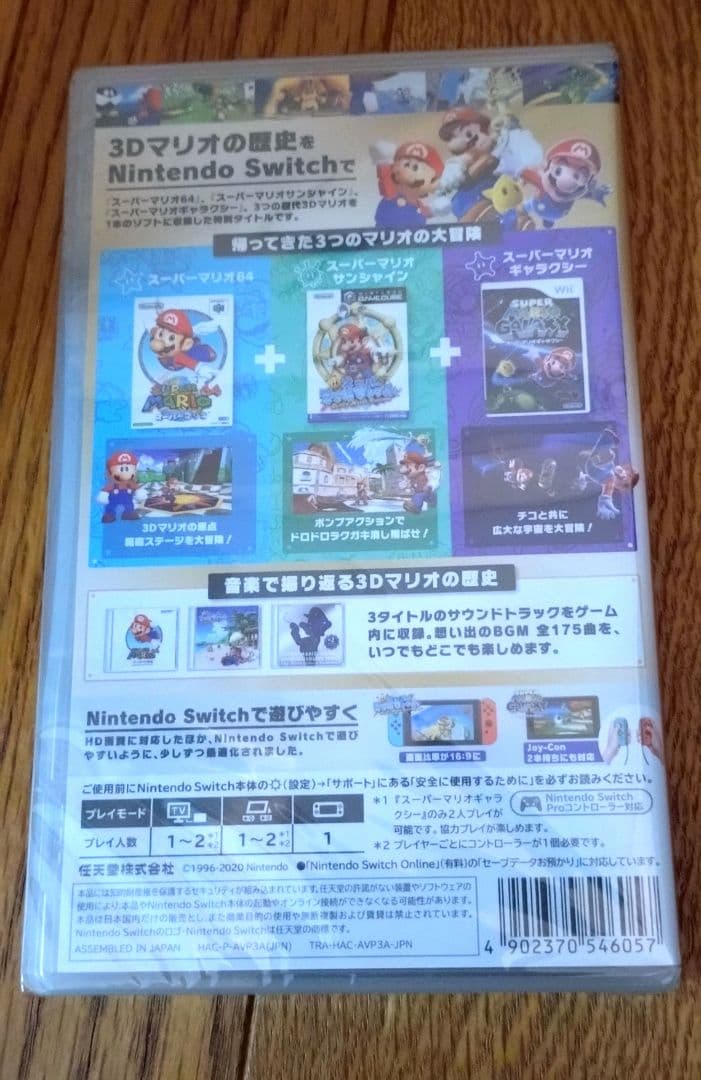 今ちゃん　スーパーマリオ 3Dコレクション