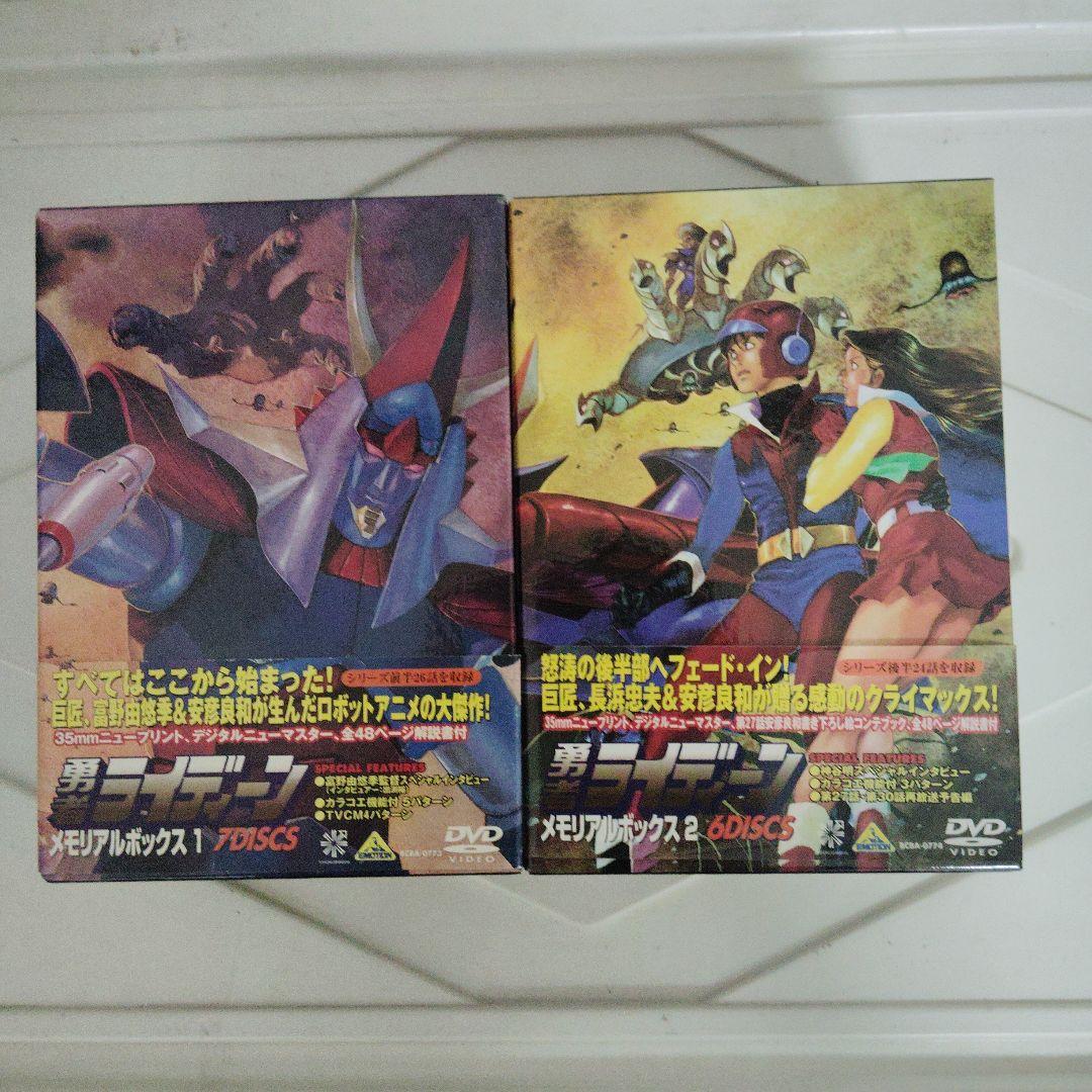 アニメ 勇者ライディーン メモリアル DVDボックス １+２ 全13巻 安彦良和