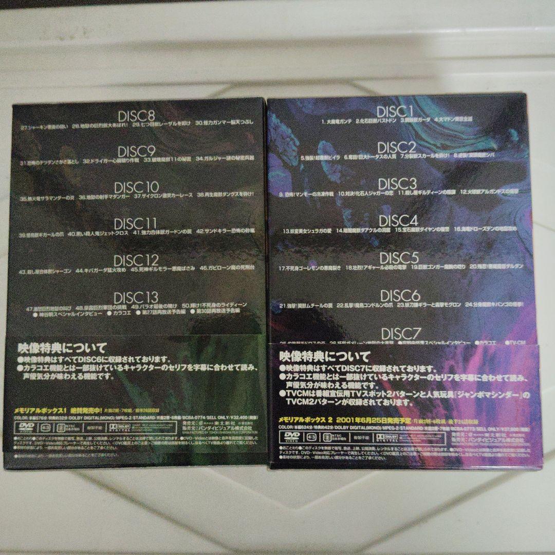 アニメ 勇者ライディーン メモリアル DVDボックス １+２ 全13巻 安彦良和