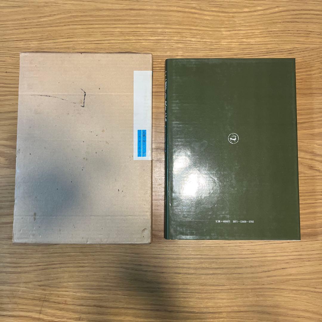 王蟲の書法 4巻セット　古書　書道