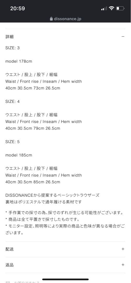 パンツ dissonance Ntrul basic trousers size3