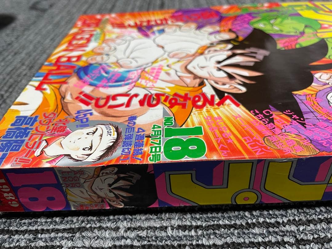 週刊少年ジャンプ 1989年　18号　ドラゴンボール　鳥山明