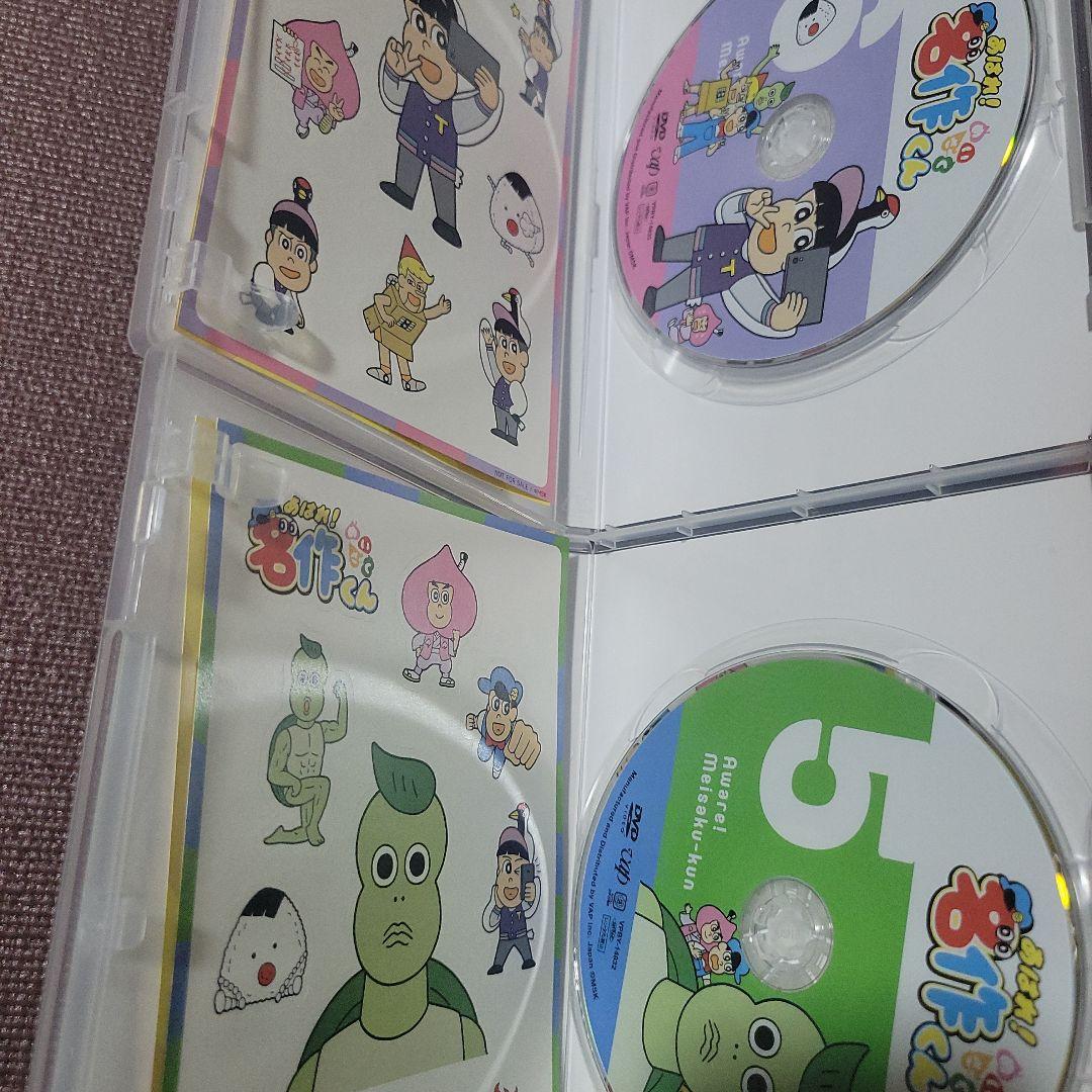 あはれ！名作くん DVD セット