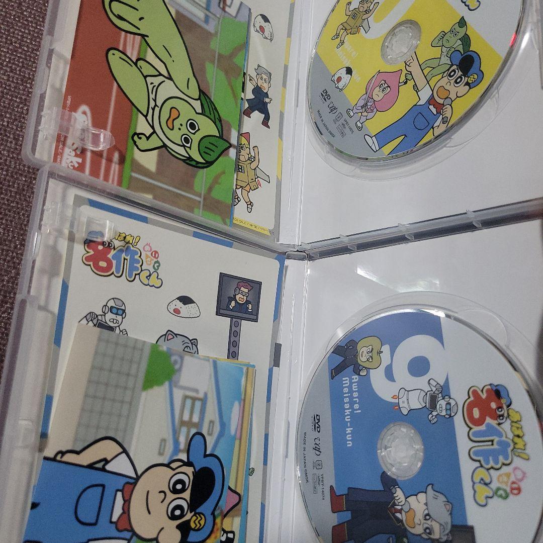 あはれ！名作くん DVD セット