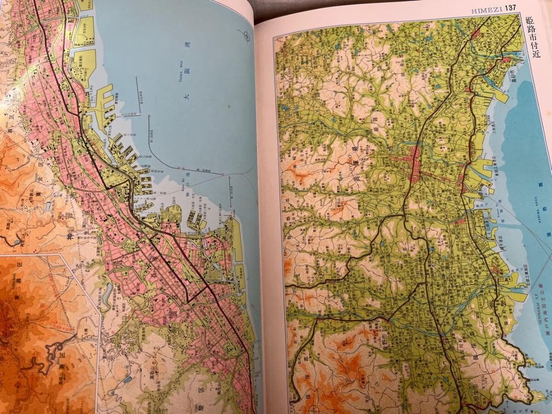 希少本　田中啓爾 日本都道府県地図総鑑 The atlas of Japan