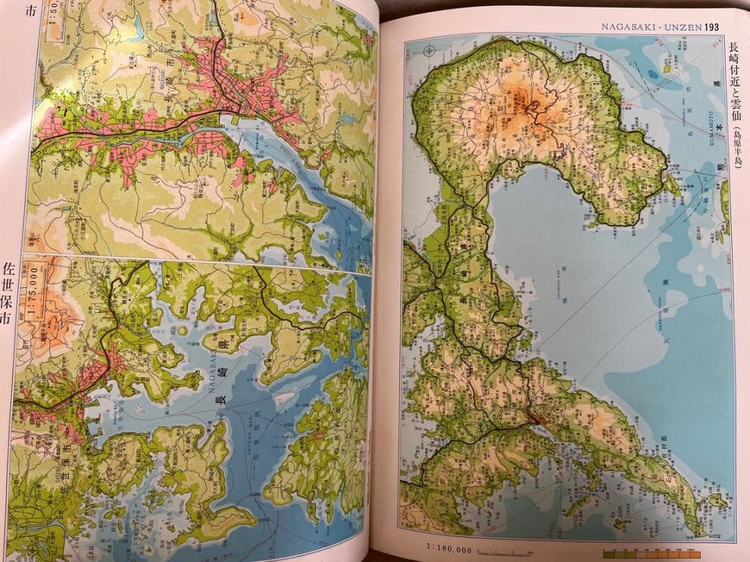 希少本　田中啓爾 日本都道府県地図総鑑 The atlas of Japan