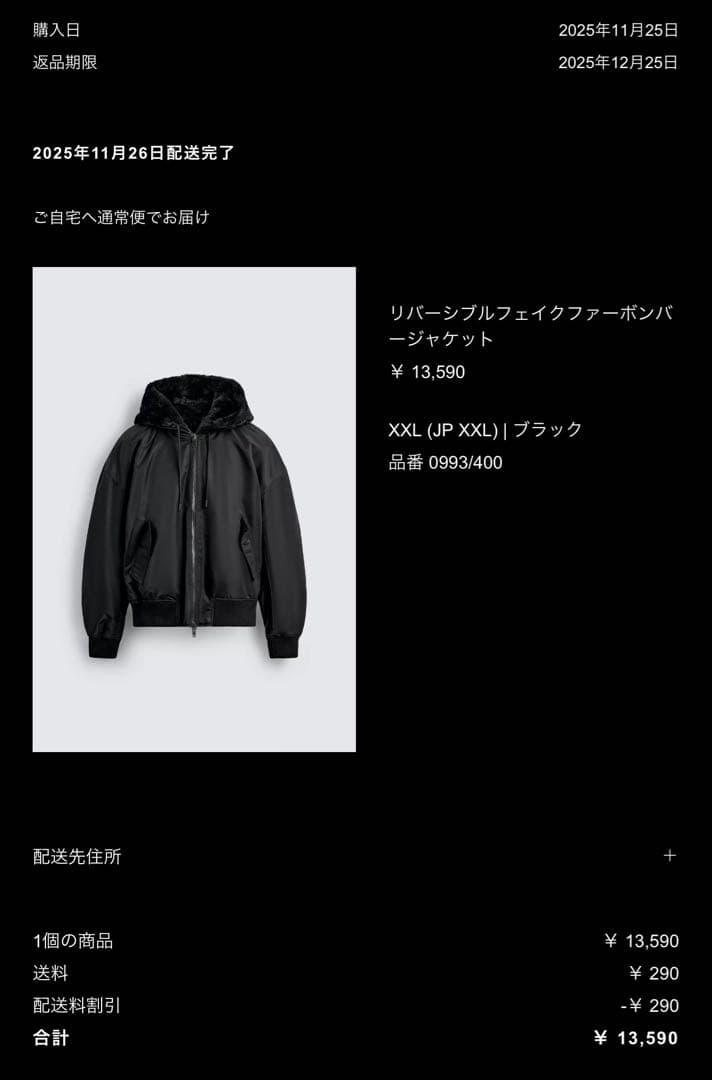 ZARA ザラ MA-1 リバーシブル ボンバージャケット　2XL 極美品