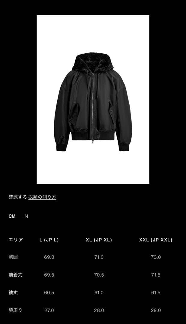 ZARA ザラ MA-1 リバーシブル ボンバージャケット　2XL 極美品