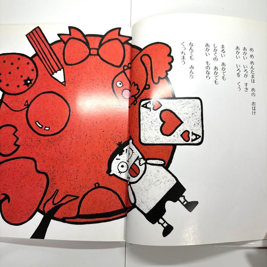 【2点購入150円引】めめめんたま　西郷竹彦 / 樋口智子