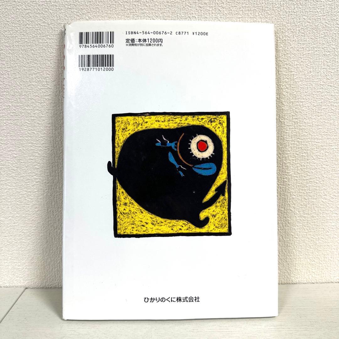 【2点購入150円引】めめめんたま　西郷竹彦 / 樋口智子