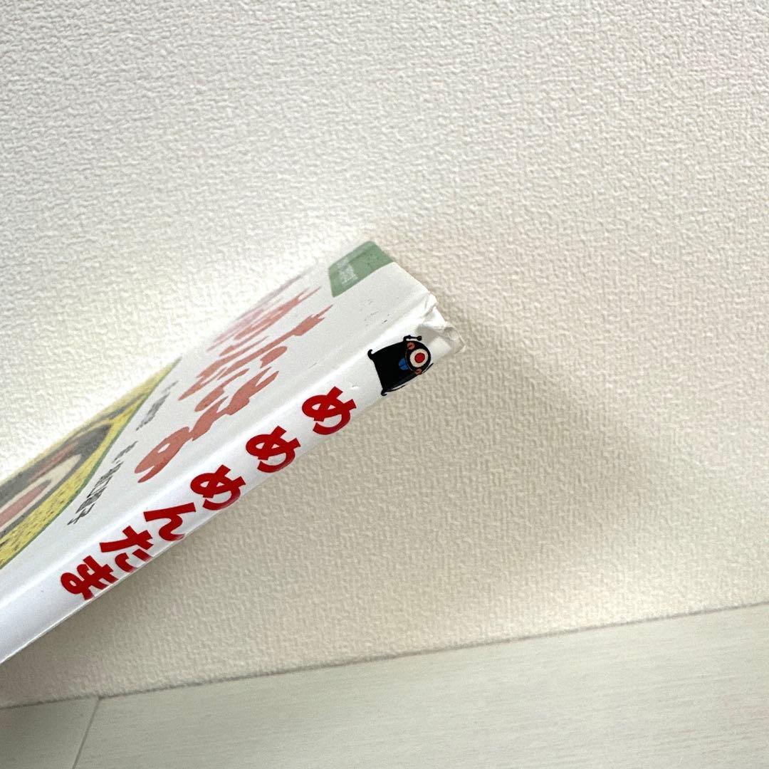 【2点購入150円引】めめめんたま　西郷竹彦 / 樋口智子