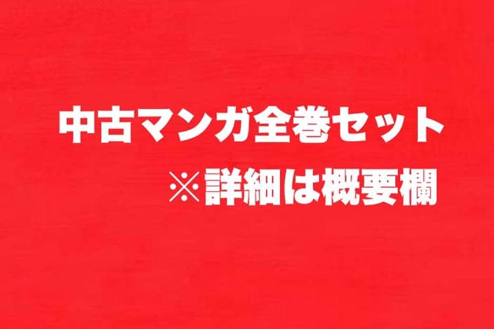 【送料無料】マギ＆シンドバッドの冒険 全巻