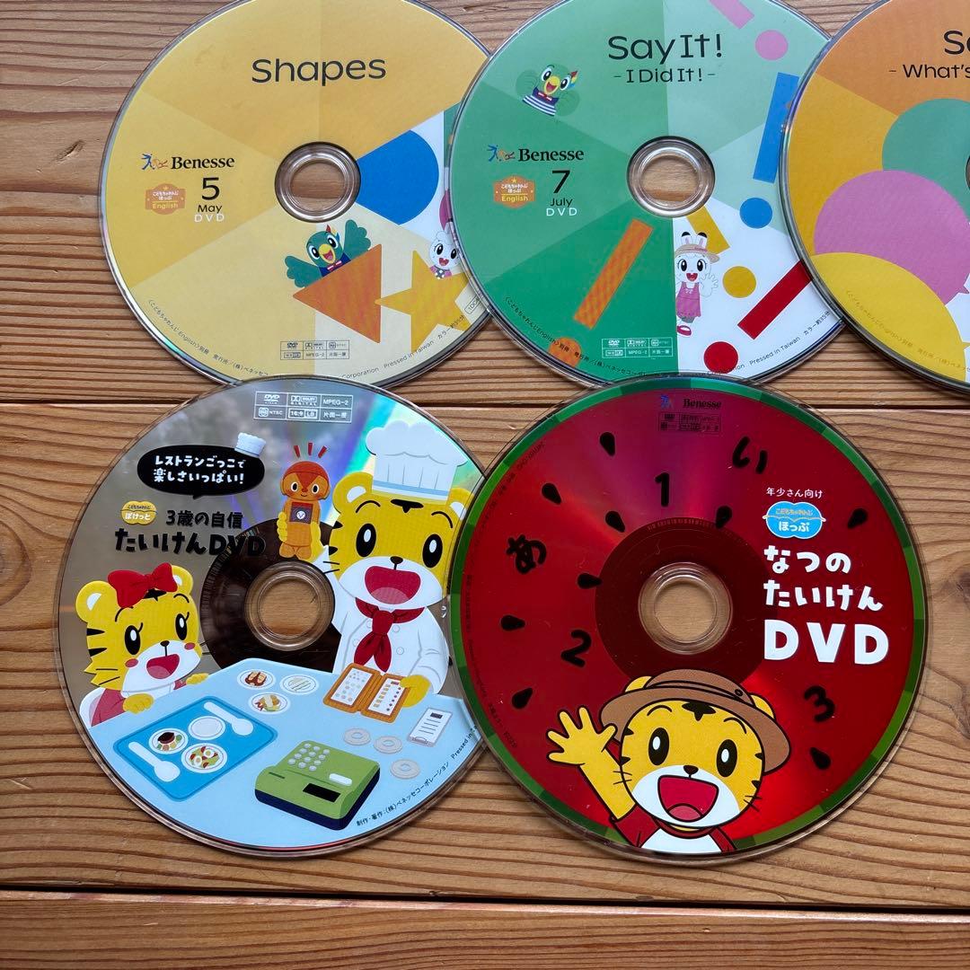 ぷち、ぽけっと、ほっぷEnglish DVD こどもちゃれんじ　しまじろう　英語