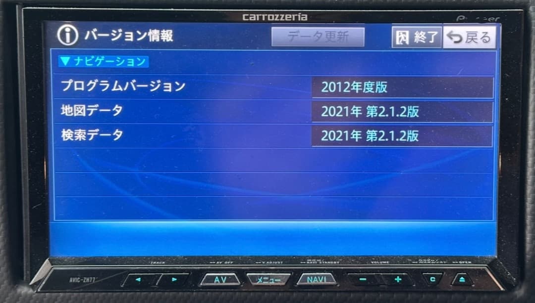 パイオニア AVIC-ZH77 ナビゲーション フルセグ。地図データ2021年版