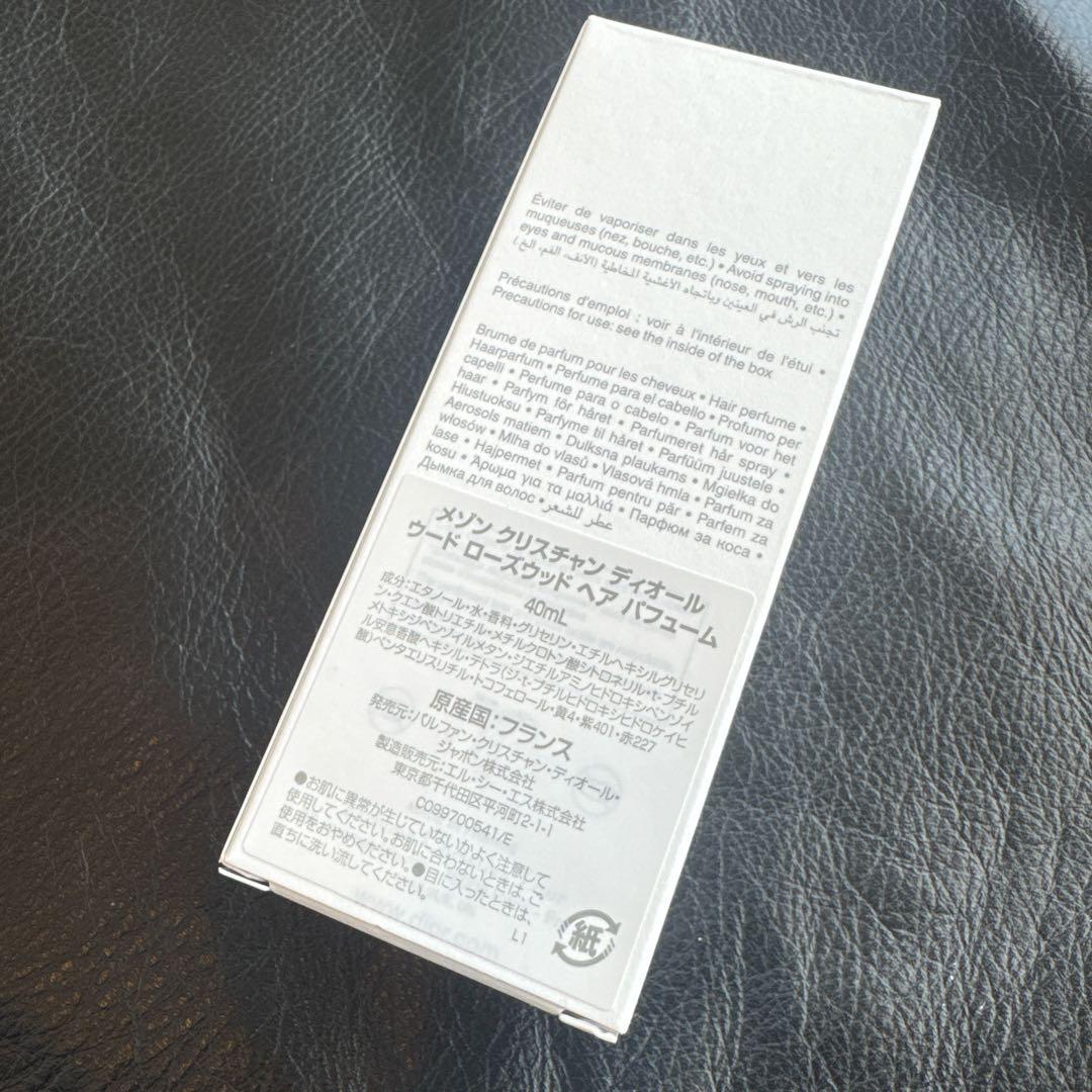 【箱付き】DIOR ディオール　ウード　ローズウッド　ヘアパフューム