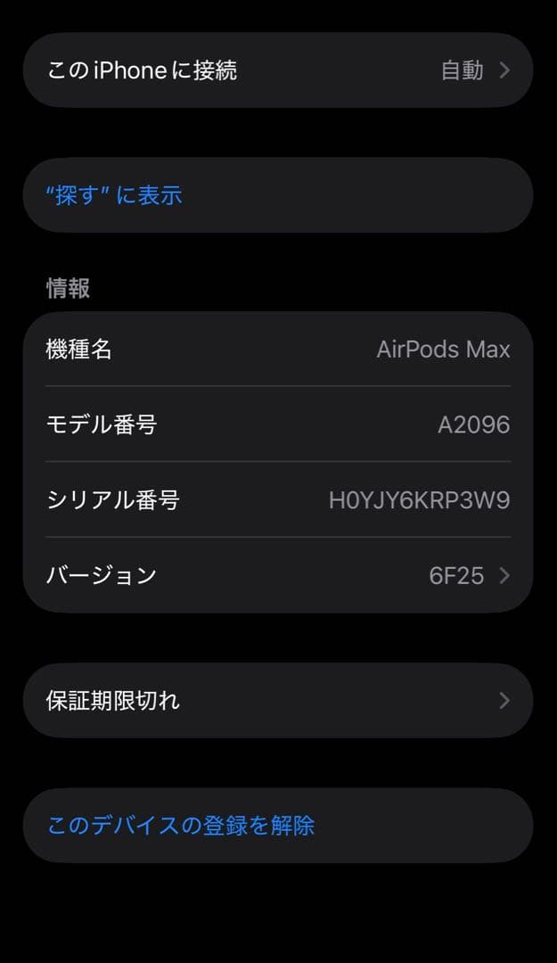v*v様 Apple AirPods Max スペースグレー 本体