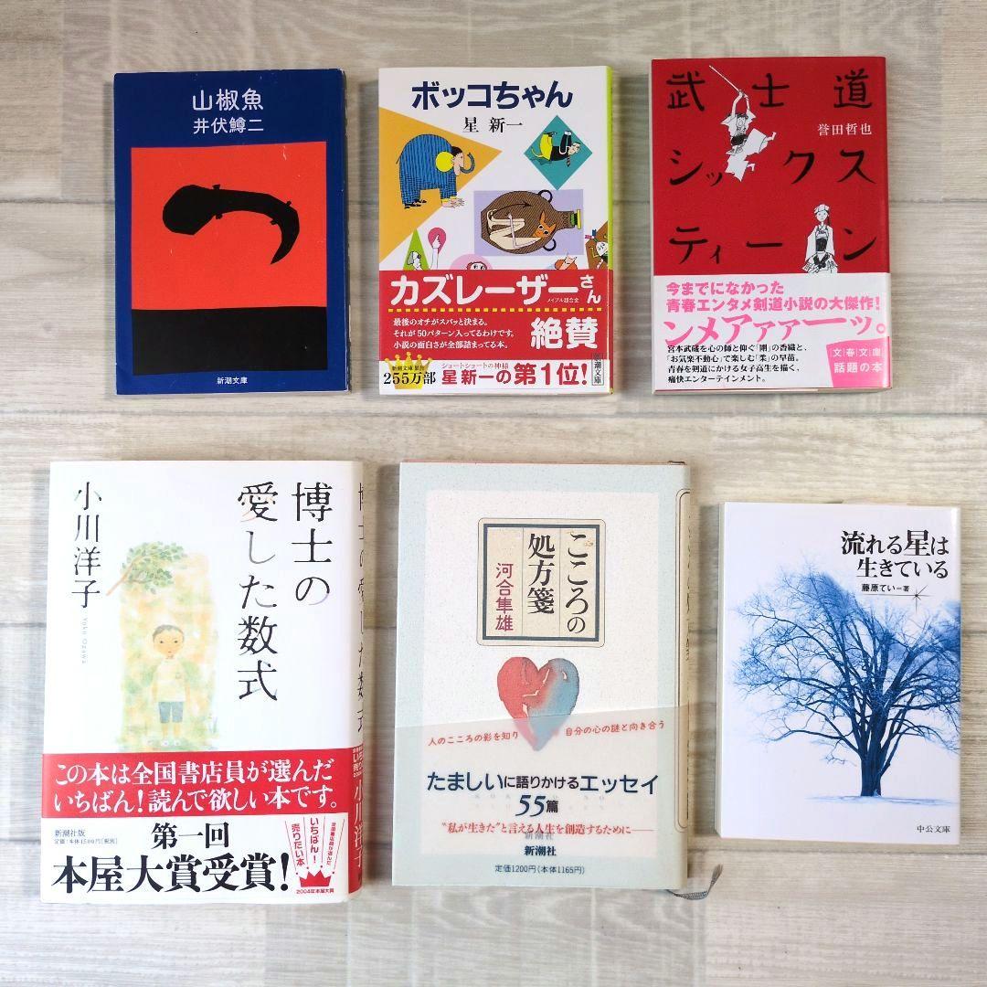 ★公文推薦図書 H＆I (関連図書を含む) 児童書セット45冊 ★2025年度版