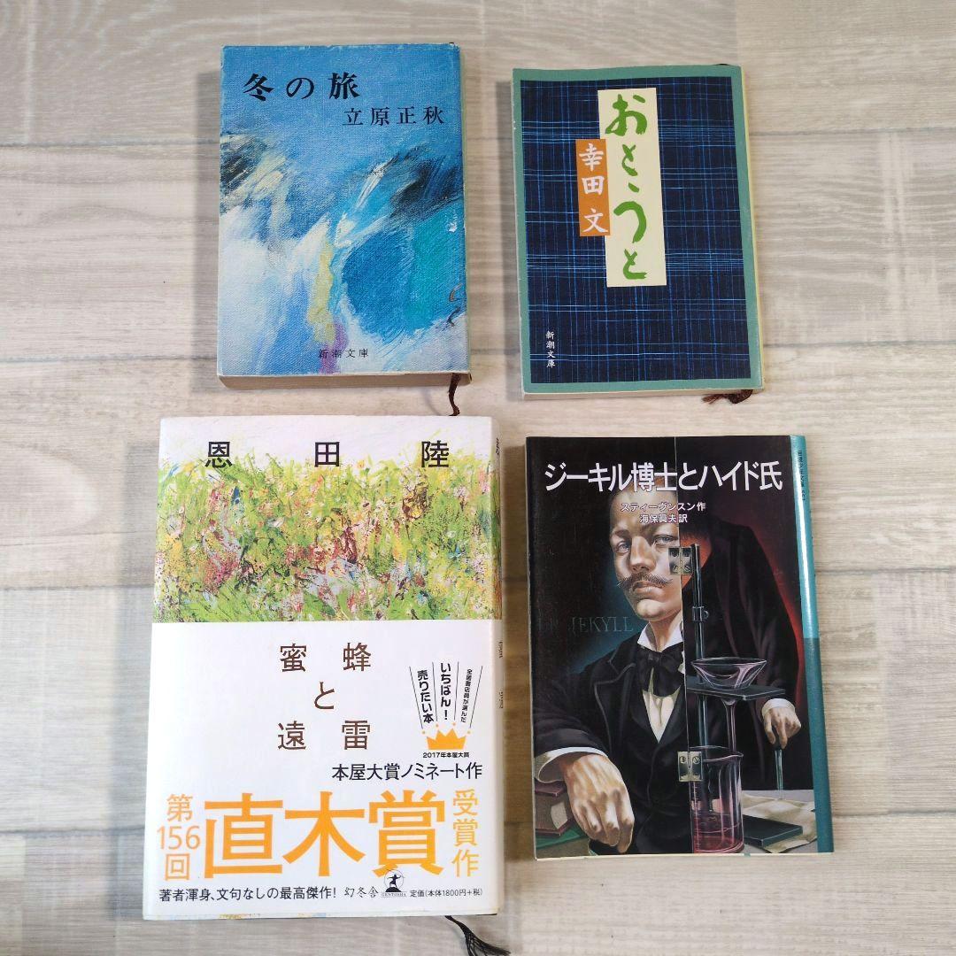 ★公文推薦図書 H＆I (関連図書を含む) 児童書セット45冊 ★2025年度版