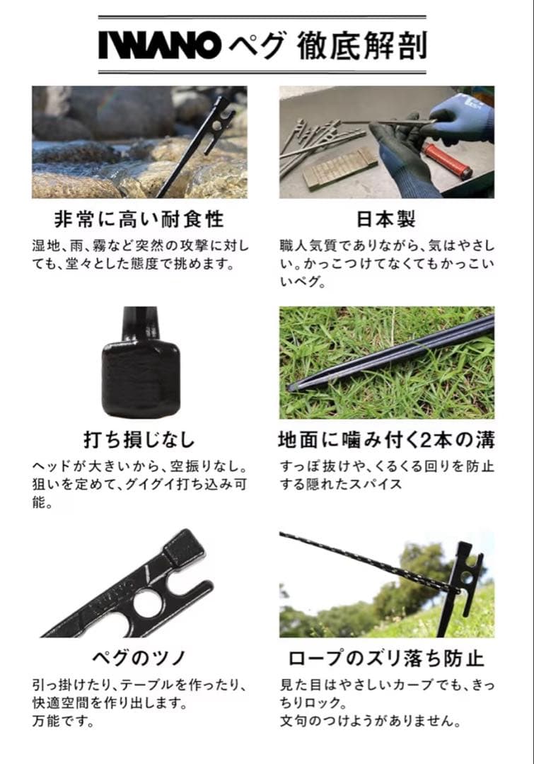 ✨新品✨【Iwano】鍛造ペグ30cm ブラック16本➕持ち運びに便利なバック